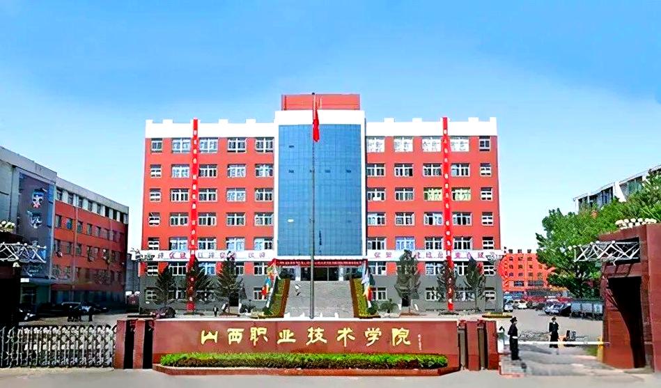 山西省建筑职业技术学院-图3 山西省建筑职业技术学院-图3