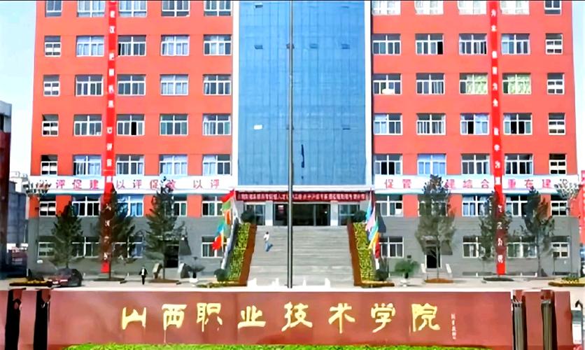 山西省建筑职业技术学院-图1 山西省建筑职业技术学院-图1