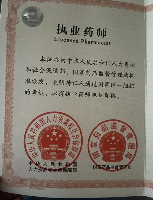 执业药师领证通知 山西-图1 执业药师领证通知 山西-图1
