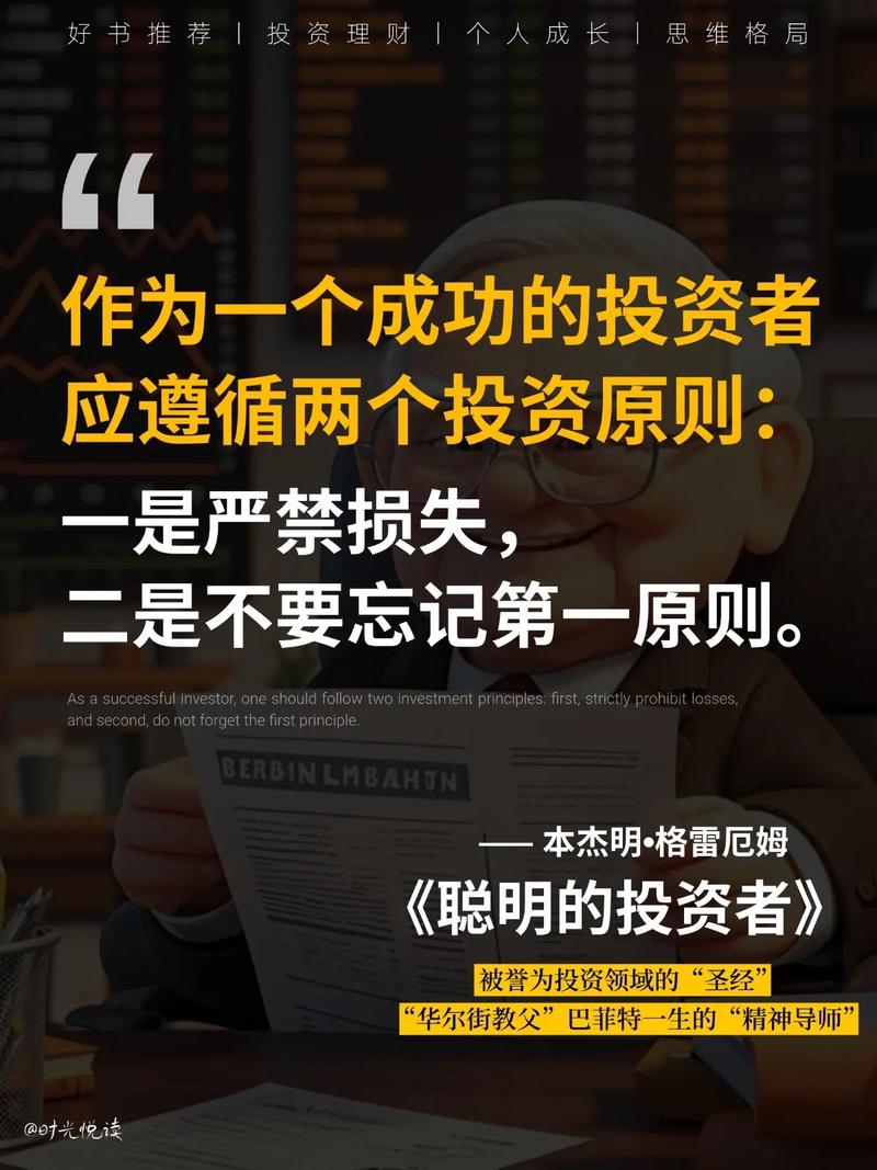 15年投资无本致富热门-图1