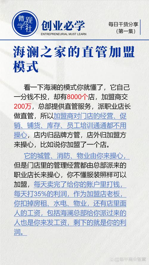 投资15年小本致富项目-图3