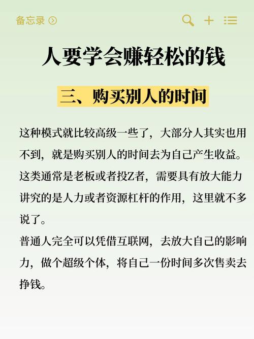 投资15年小本致富项目-图2