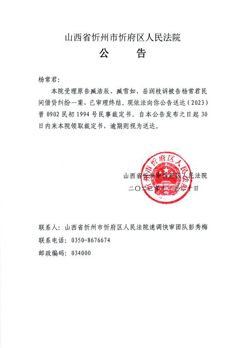 山西省忻府区邮编是多少？-图2