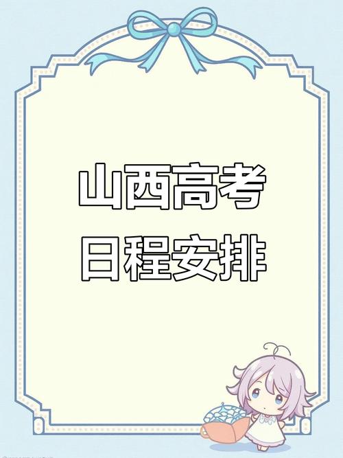 山西2025省考到底考几天？-图2