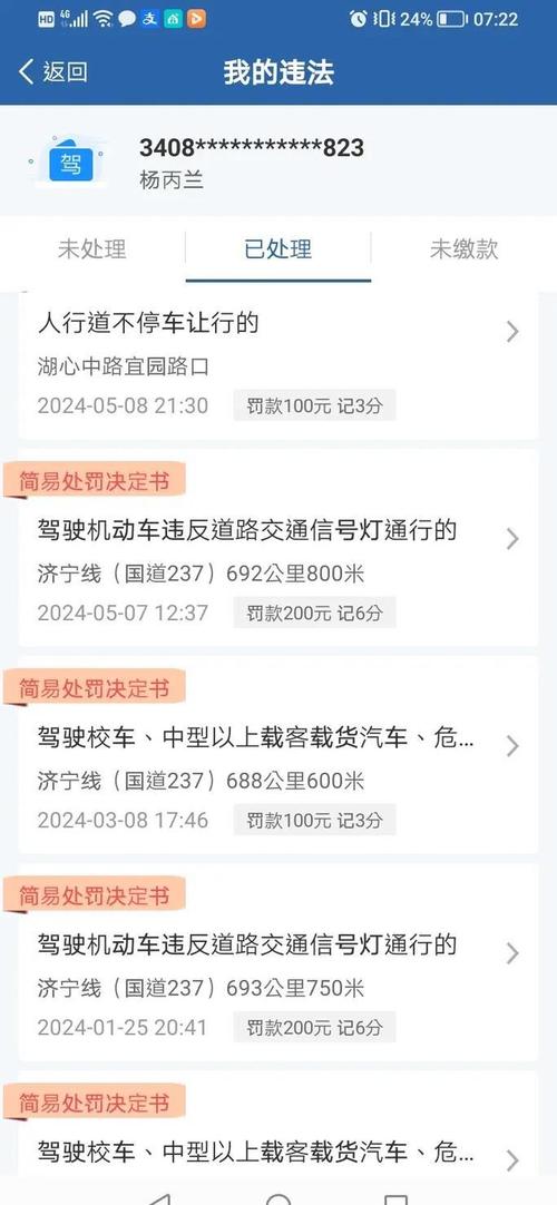 山西公安交警网违章查询怎么操作?-图2 山西公安交警网违章查询怎么操作?-图2