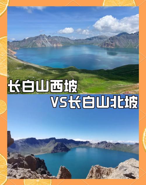 长白山西坡好还是北坡好-图2