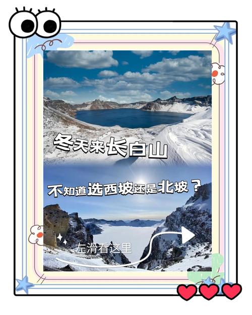 长白山西坡好还是北坡好-图3