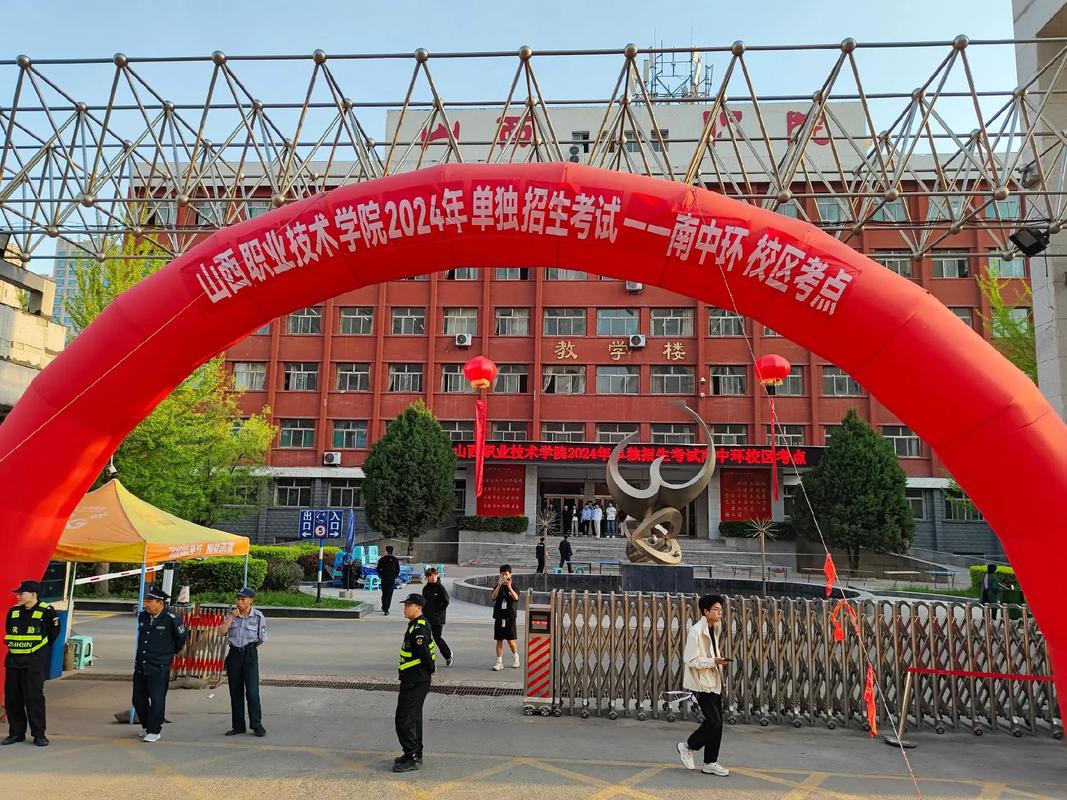 山西职业技术学院怎么样-图1