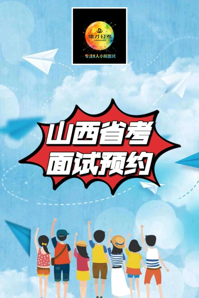 2025山西党群面试吧，考什么？怎么准备？-图3