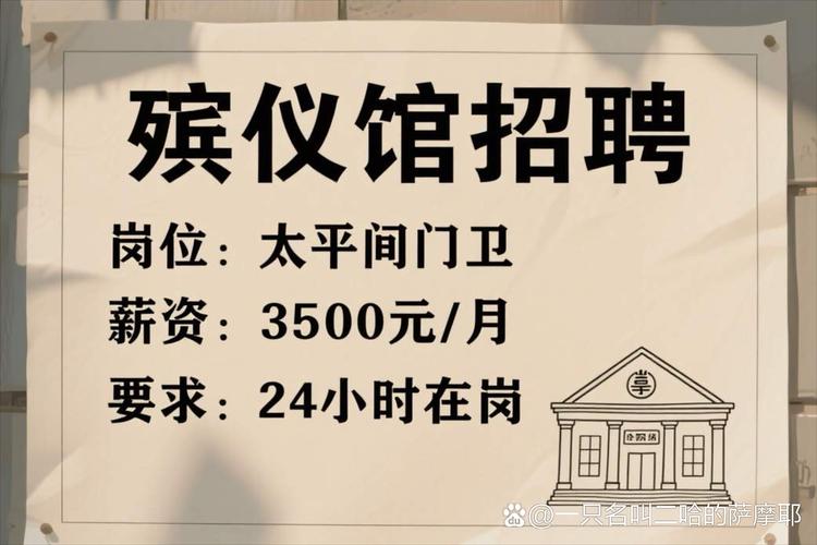 山西殡葬2025招聘有何新变化或要求？-图1