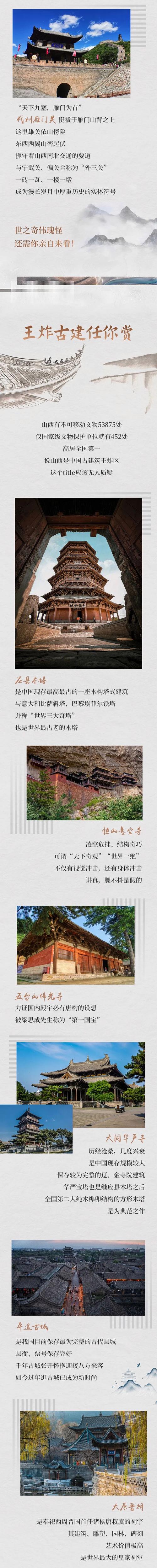 华夏古文明何以在山西绽放？-图3