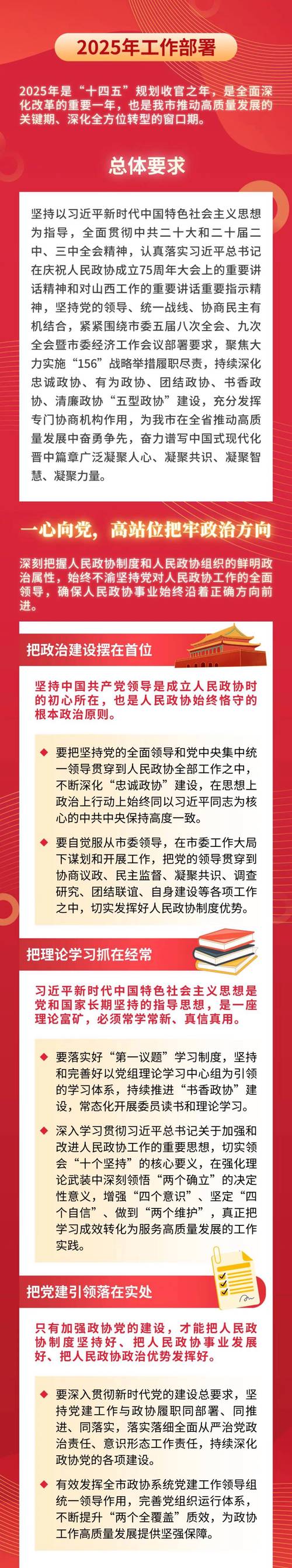 山西2025年新文时事有何新变化？-图2