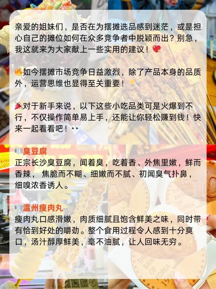 今年小本投资，哪些生意能稳赚？-图1