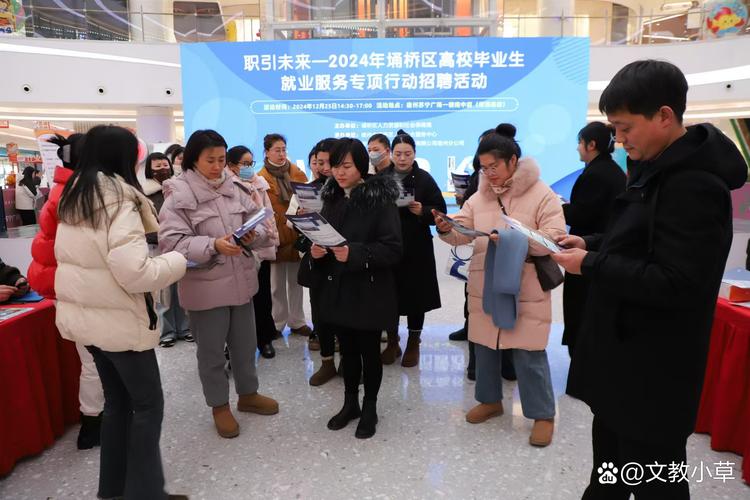 山西交通技师学院 招聘-图3