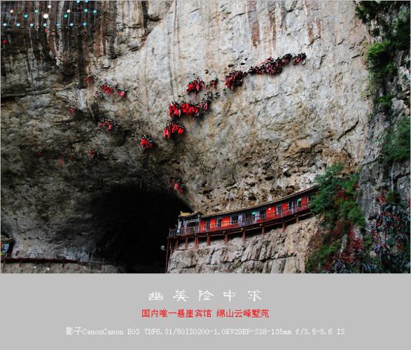 山西绵山云峰墅苑电话是多少？-图2