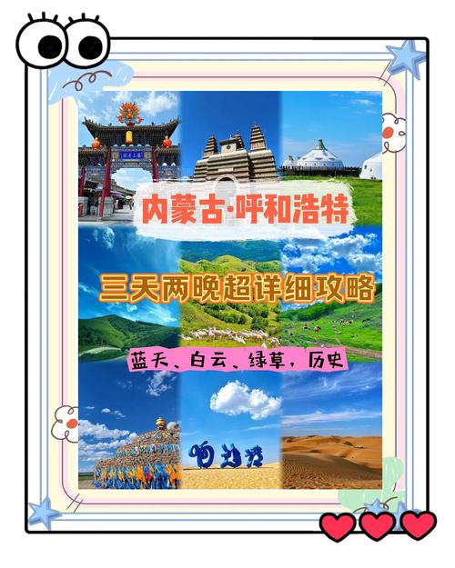 呼和浩特到山西三日游怎么安排？-图2