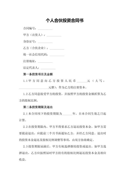 投资新的免费的创业买卖-图2