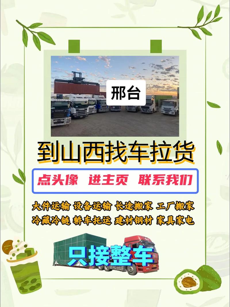 邢台到山西晋城的火车-图3 邢台到山西晋城的火车-图3