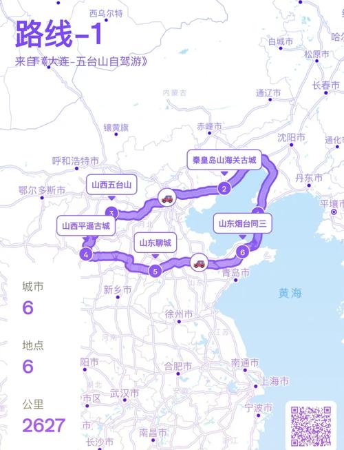 成都到山西平遥自驾游-图2