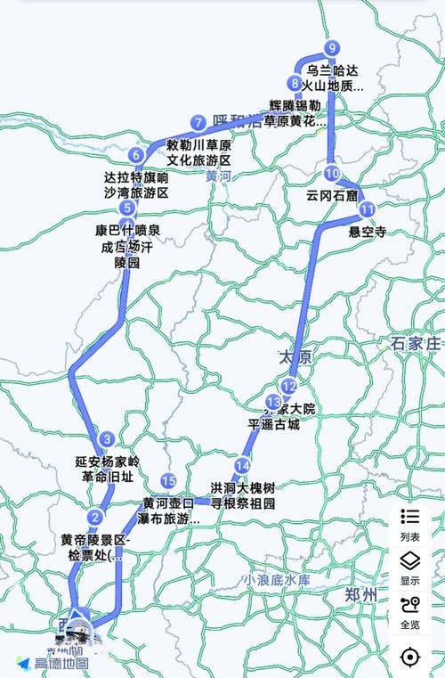 成都到山西平遥自驾游-图3