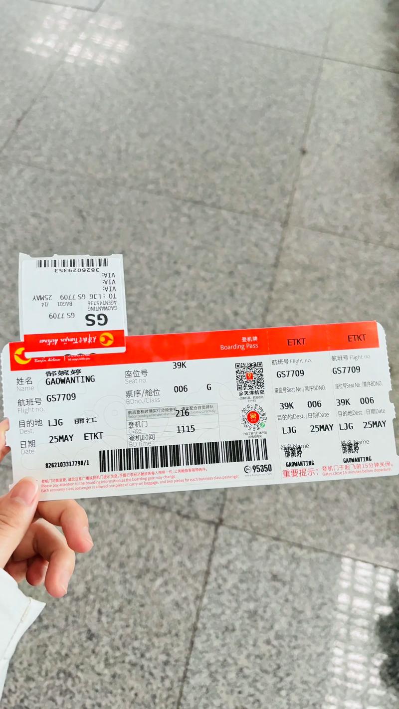 南宁到太原机票多少钱？-图2