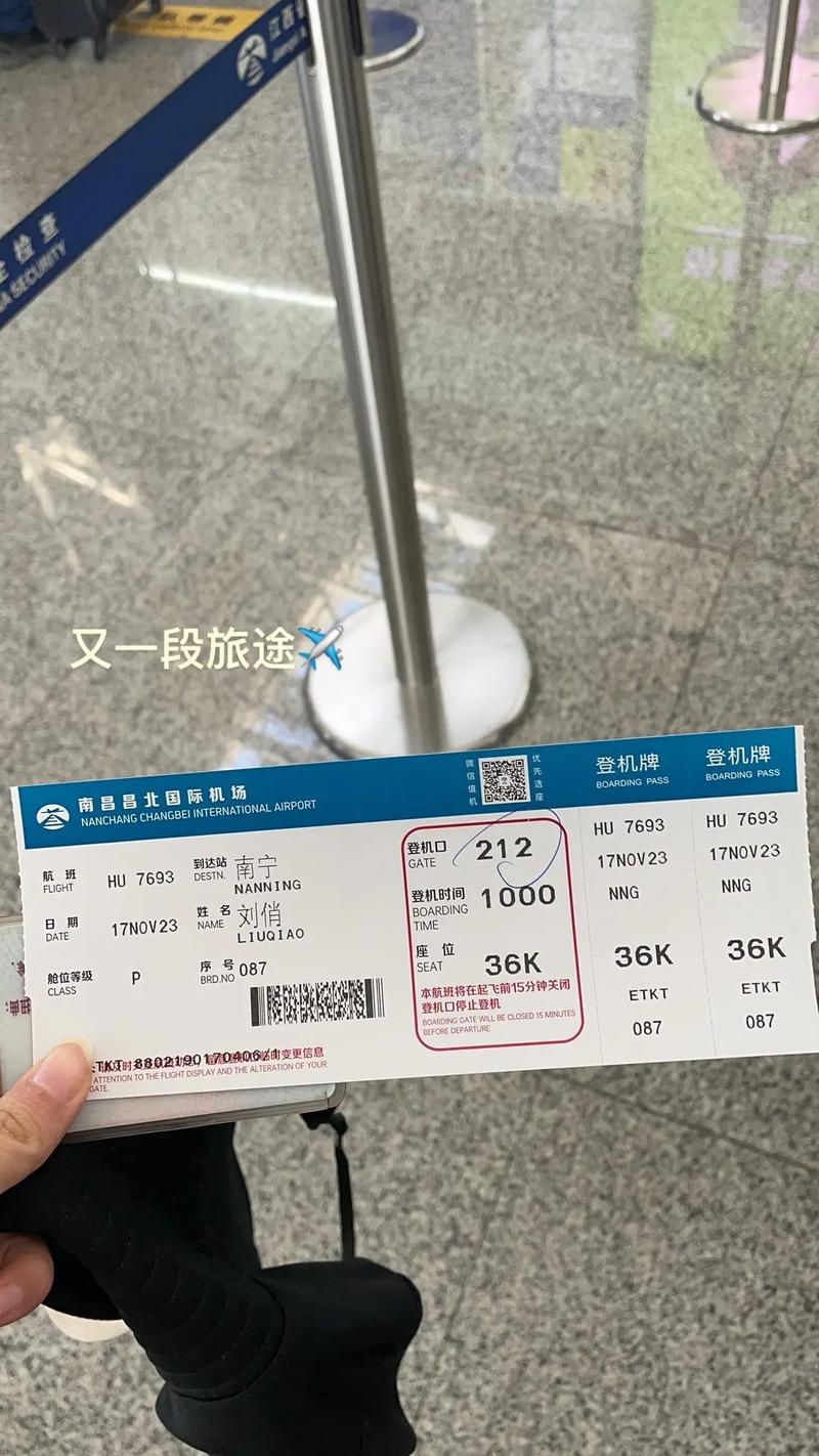 南宁到太原机票多少钱？-图3