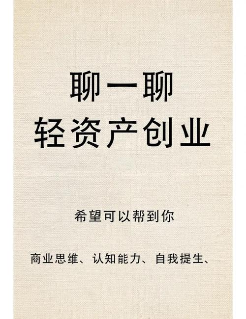 零投资创业代理生意真的靠谱吗？-图1