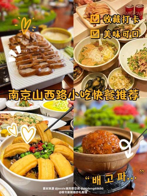 南京山西路好吃的餐厅有哪些推荐？-图1