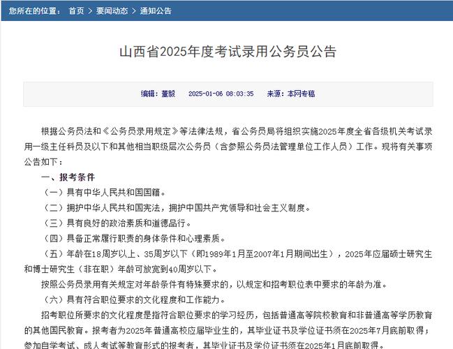 2025山西申论华图考什么？-图3