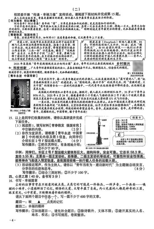 2025山西名师培养如何提质增效？-图3