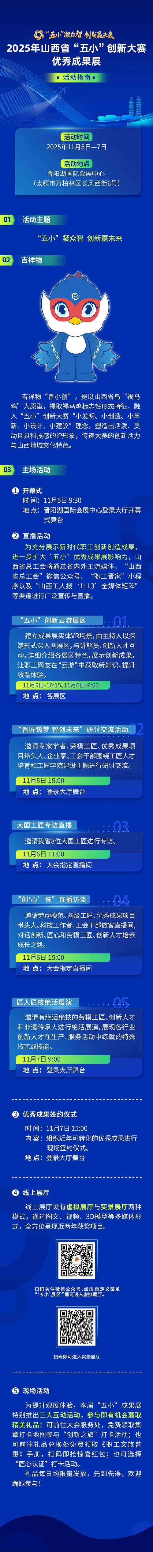 2025山西不足5 1具体指什么？-图2