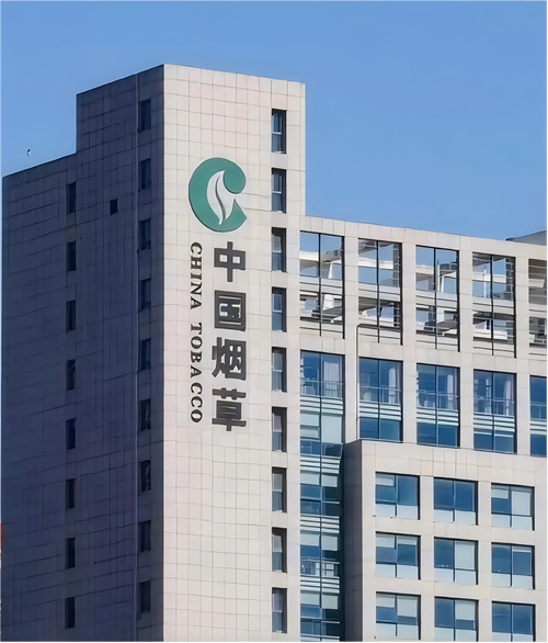 山西烟草总公司2025将有哪些新动向？-图2