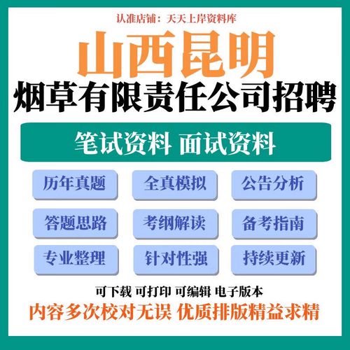 山西烟草总公司2025将有哪些新动向？-图3