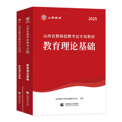 2025山西教师编制何时出公告？-图2