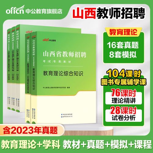 2025山西教师编制何时出公告？-图1