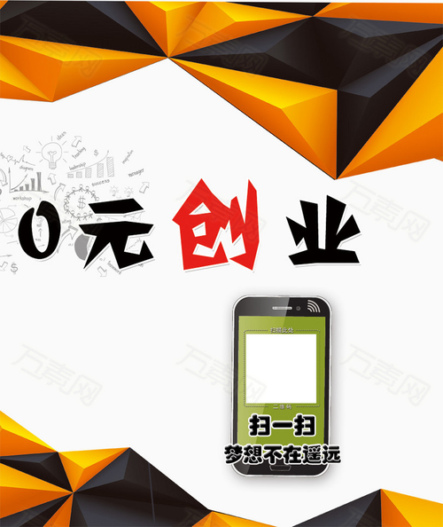 15年投资0元赚钱加盟-图1 15年投资0元赚钱加盟-图1