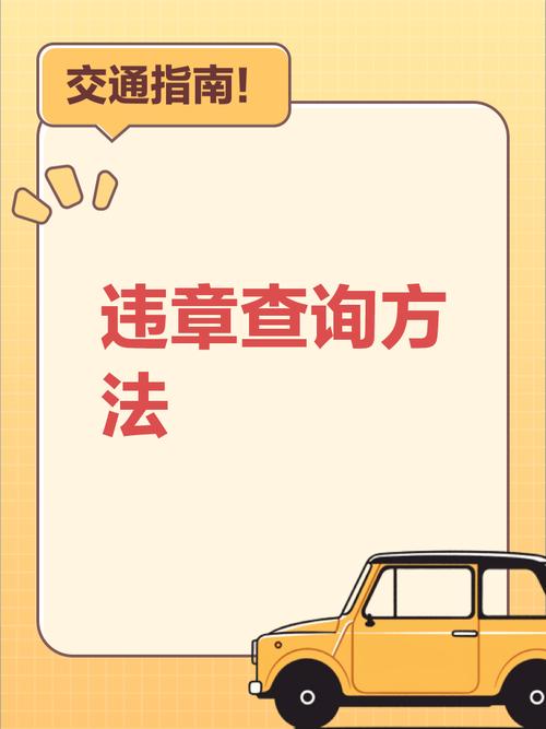 山西省原平市违章查询怎么查？-图1