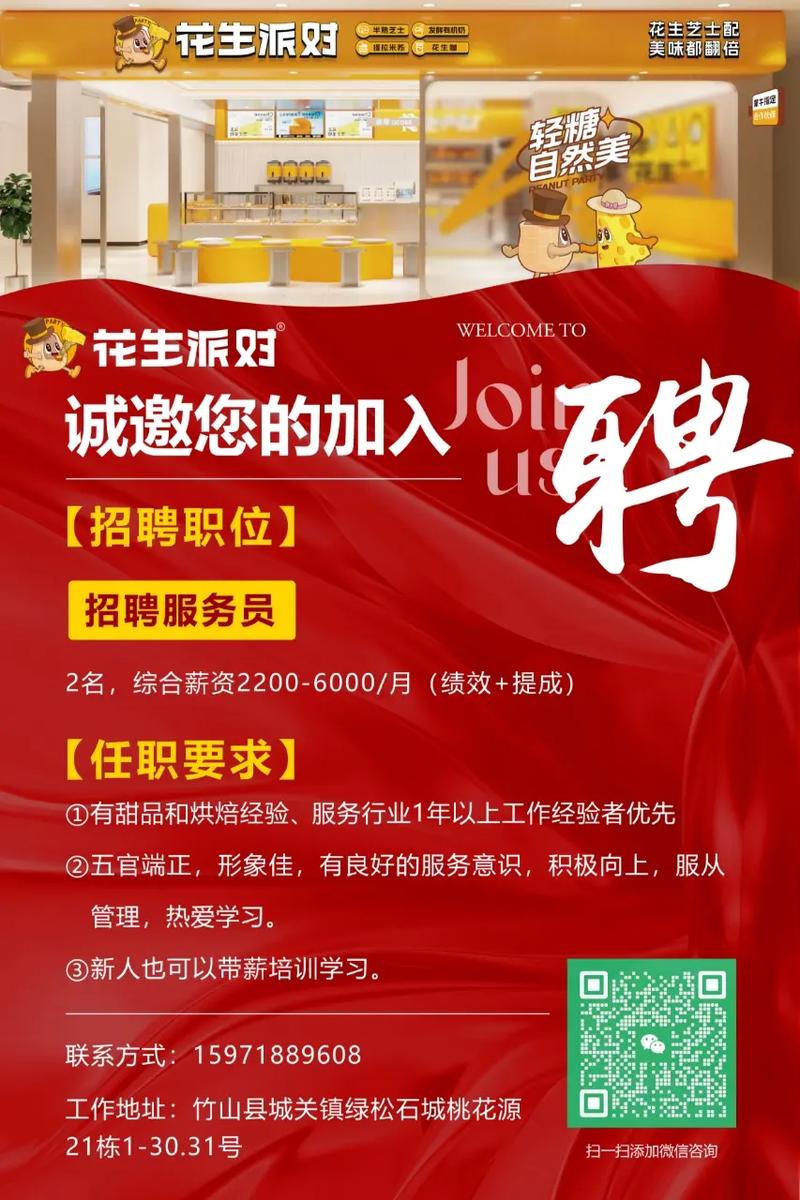 山西12368平台招聘，具体岗位有哪些要求？-图2