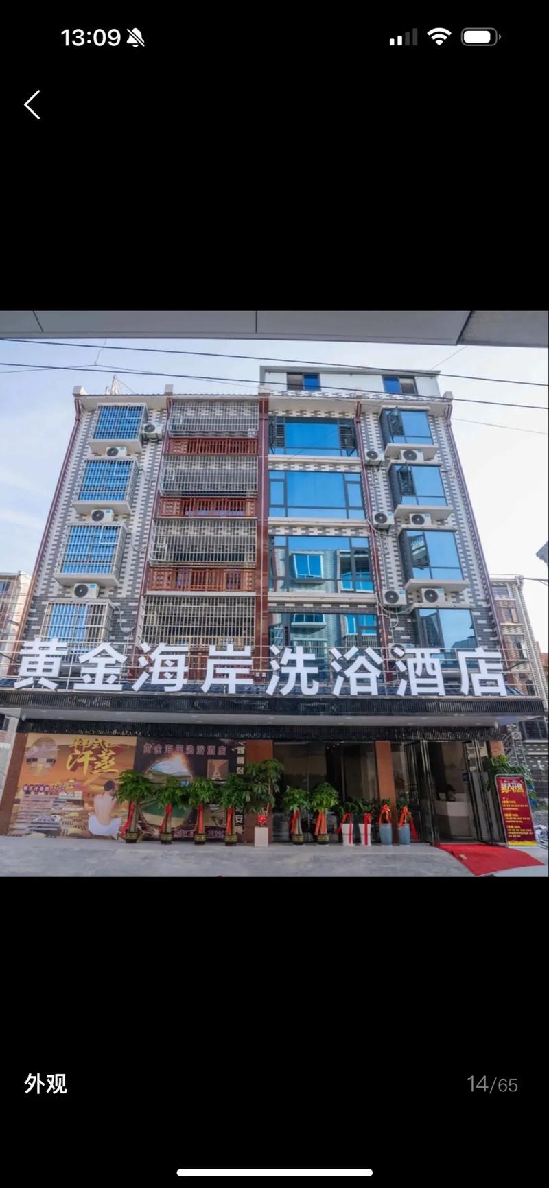 山西榆次黄金海岸酒店有何特色或服务？-图1