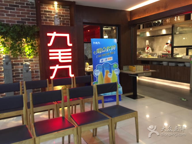 九毛九山西老面馆加盟-图2