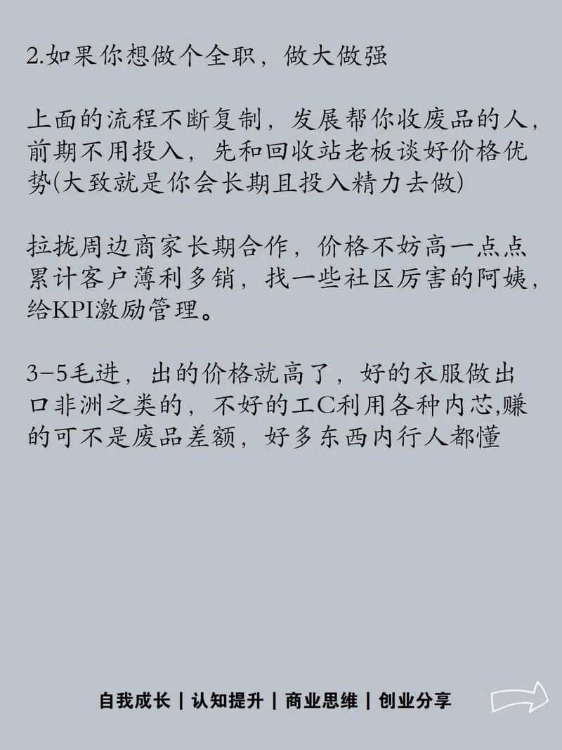 投资来年小本致富好生意-图3