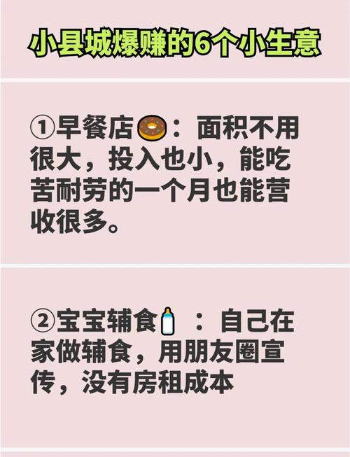 投资来年小本致富好生意-图1