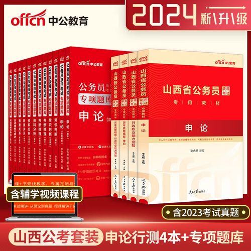 2025山西申论如何备考？-图3