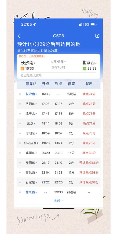 长沙到山西高铁票价多少?-图1 长沙到山西高铁票价多少?-图1