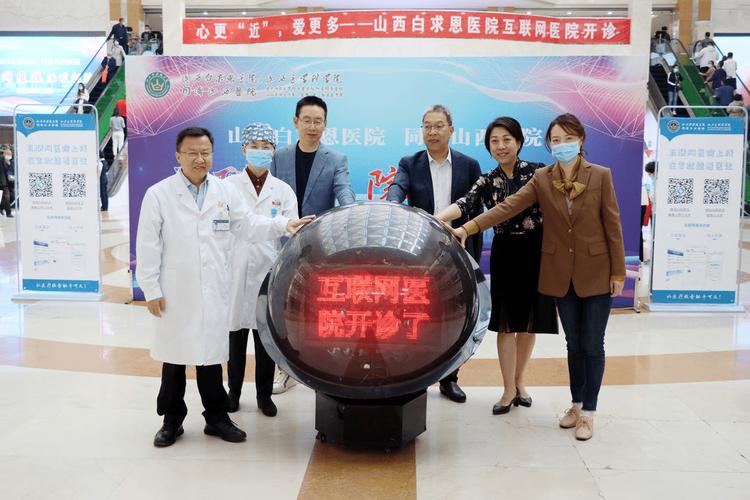 山西白求恩医院人才引进有何特色与优势？-图3