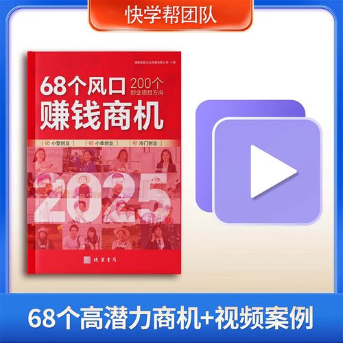 投资不花钱创业，商机从何而来？-图2