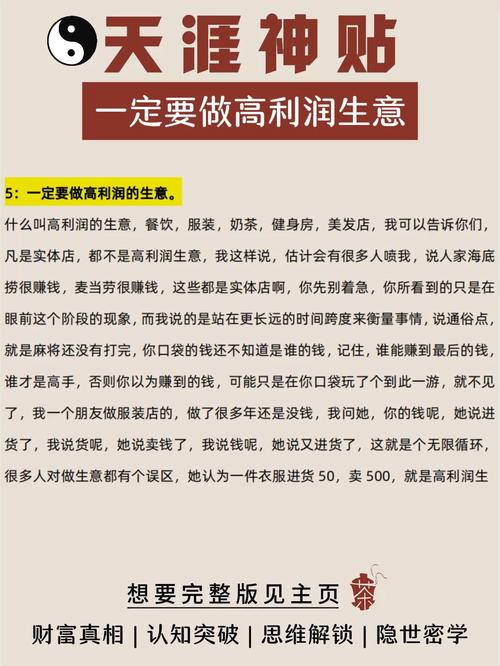 投资前年小本致富好生意-图3