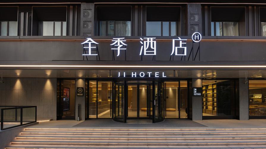 上海全季酒店天山西路怎么样?-图1 上海全季酒店天山西路怎么样?-图1