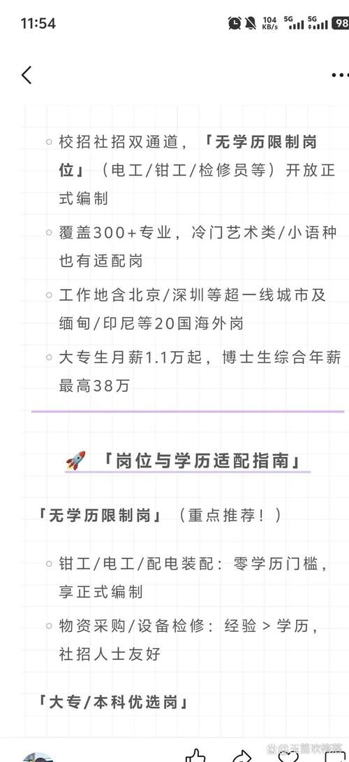 山西2025年招工信息有哪些新变化？-图2