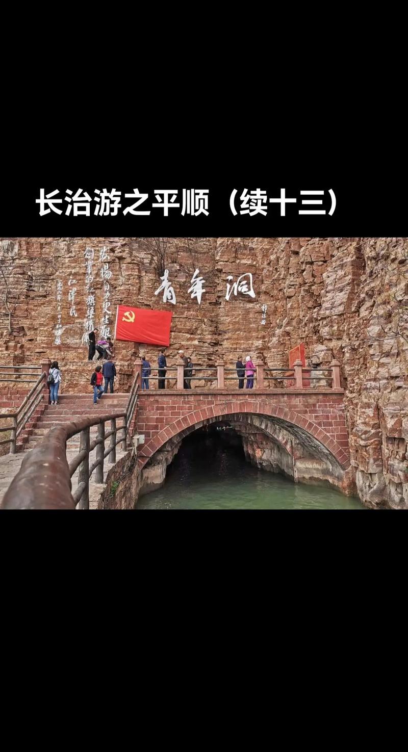 山西平顺县岳家寨门票多少钱？-图2